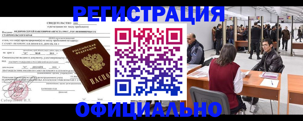 временная регистрация 2025 в Судогде