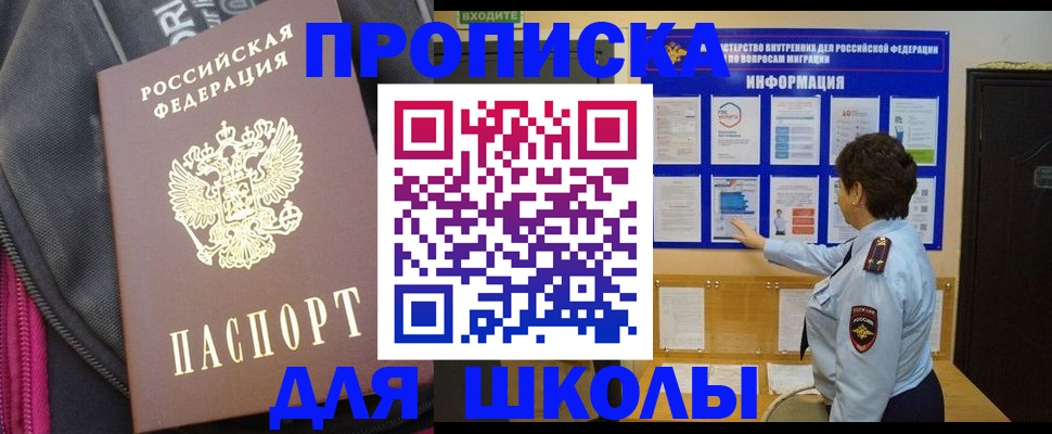 прописка для кредита в Судогде