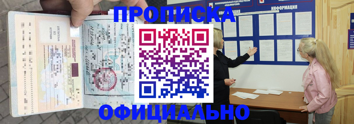 временная регистрация поиск в Судогде