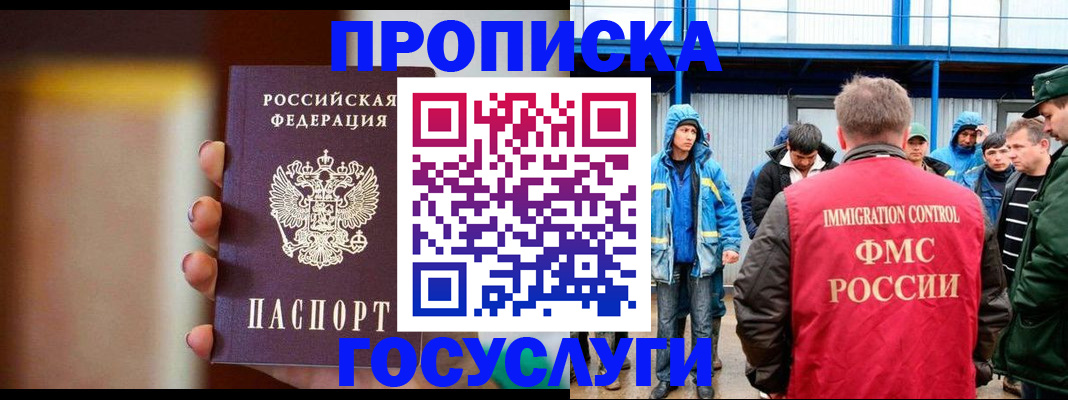 прописка от собственника в Судогде