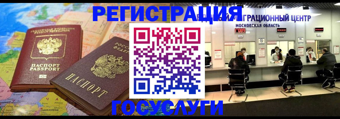 временная регистрация недорого в Судогде