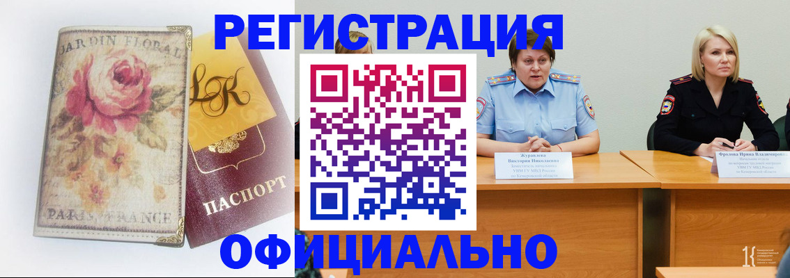 временная регистрация госуслуги в Судогде